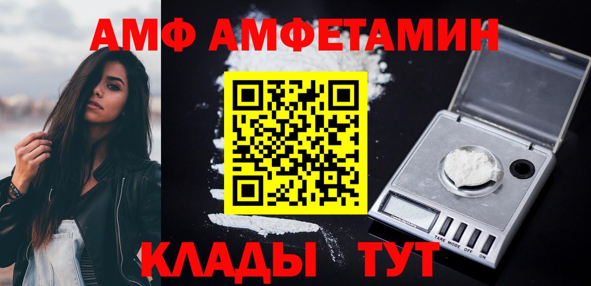 Amphetamine Premium Вязьма