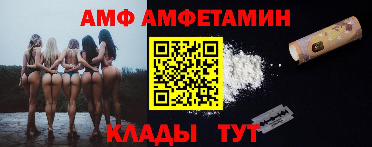 АМФЕТАМИН  гидра ТОР  АМФ  Вязьма  Вход с VPN  АМФ Premium 