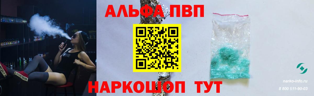 Вязьма  Alfa_PVP VHQ  Alfa_PVP мука  Вход с VPN  Alpha-PVP  Alpha PVP Соль 