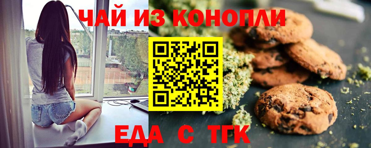 Cannafood марихуана  Вход с VPN  Вязьма 