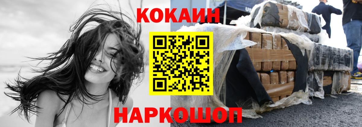 COCAIN Columbia Вязьма