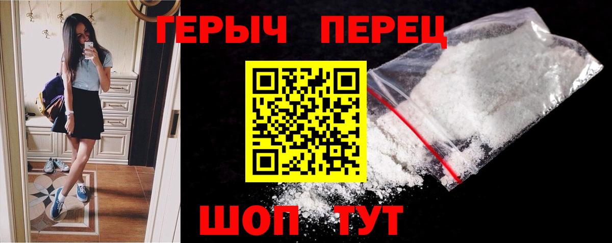 Героин хмурый  Вход с VPN  ГЕРОИН  Вязьма 