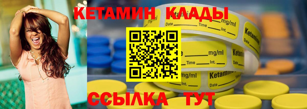 КЕТАМИН VHQ Вязьма