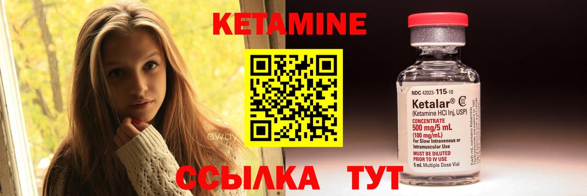 Вязьма  КЕТАМИН VHQ  Вход с VPN  Кетамин ketamine 