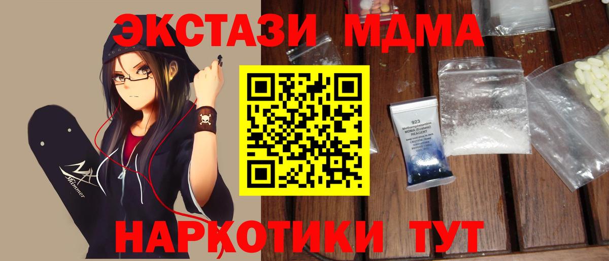 MDMA  MDMA VHQ  Вход с VPN  Вязьма 