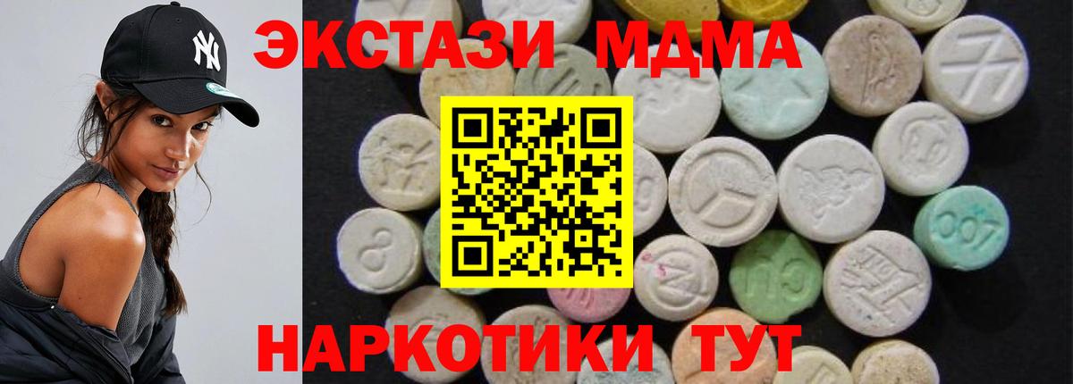 MDMA Molly Вязьма