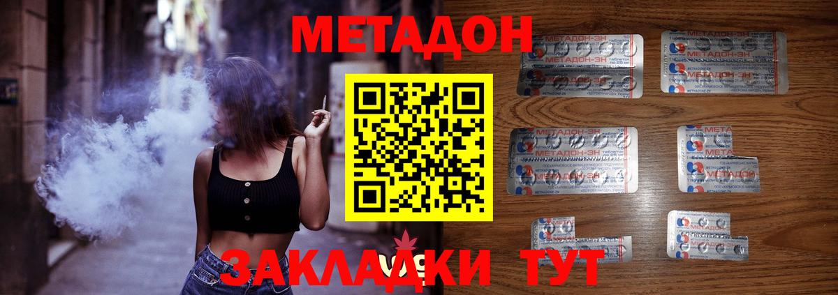 МЕТАДОН мёд  МЕТАДОН белоснежный  блэк спрут ссылки  Вход с VPN  Вязьма 