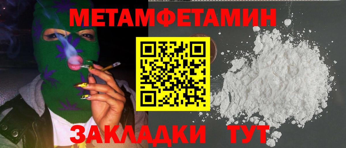 Вязьма  Первитин Декстрометамфетамин 99.9%  Первитин Декстрометамфетамин 99.9%  Вход с VPN 