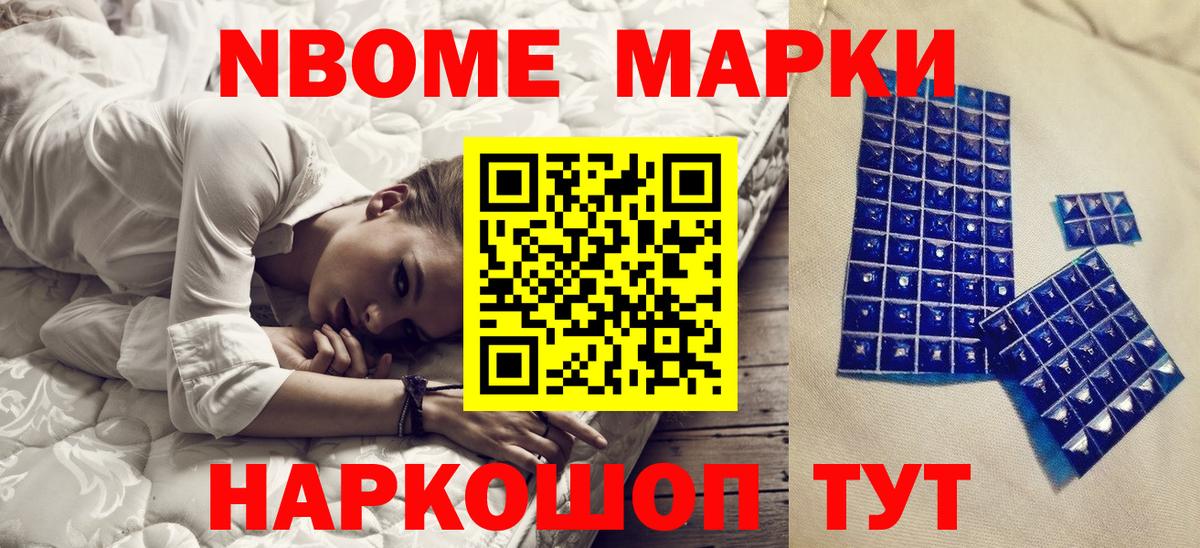 продажа наркотиков  Вход с VPN  Марки NBOMe 1,8мг  Вязьма  Марки NBOMe 1,8мг 
