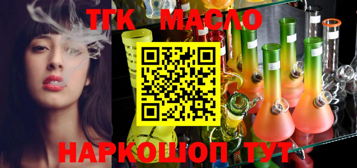 Дистиллят ТГК THC oil  Вход с VPN  даркнет сайт  Вязьма  Дистиллят ТГК вейп с тгк 