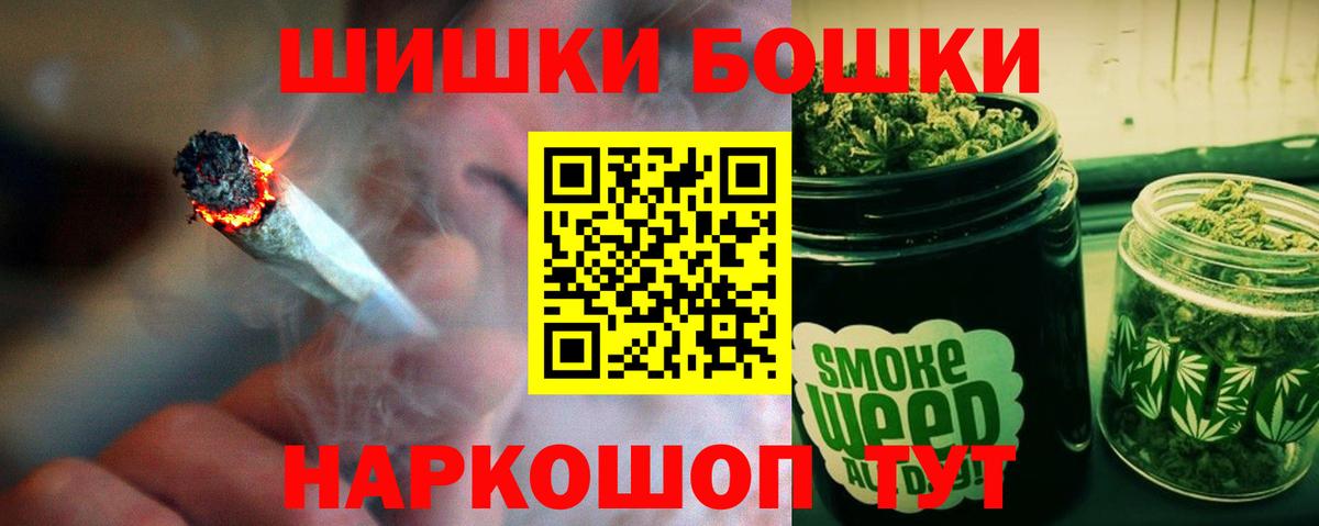 МАРИХУАНА VHQ  Бошки Шишки Bruce Banner  Шишки марихуана OG Kush  Вязьма  Вход с VPN  Бошки марихуана Ganja 